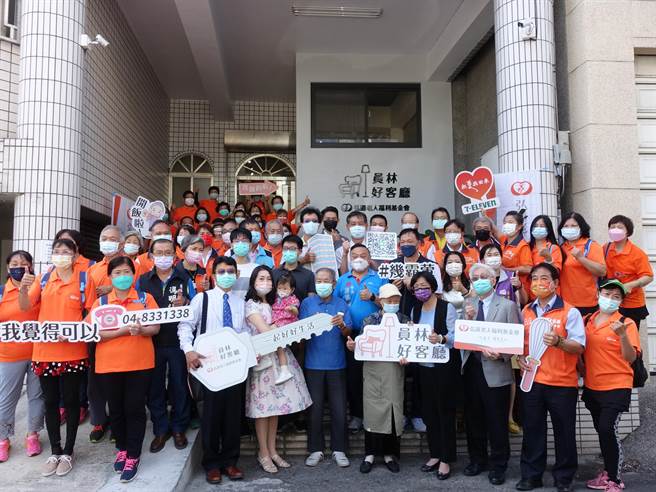 弘道老人福利金會打造共生社區，「員林好客廳」17日開張，彰化縣長王惠美、員林市長游振雄等都一起來參與，老少朋友都驚喜，「哇！好溫暖，這裡幾霸昏啦」。（吳敏菁攝）