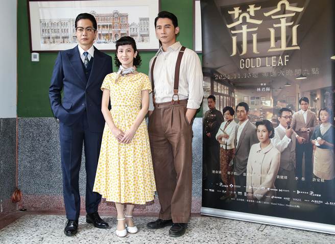 温升豪、连俞涵、薛仕凌身穿《茶金》戏服出席活动。（陈俊吉摄）