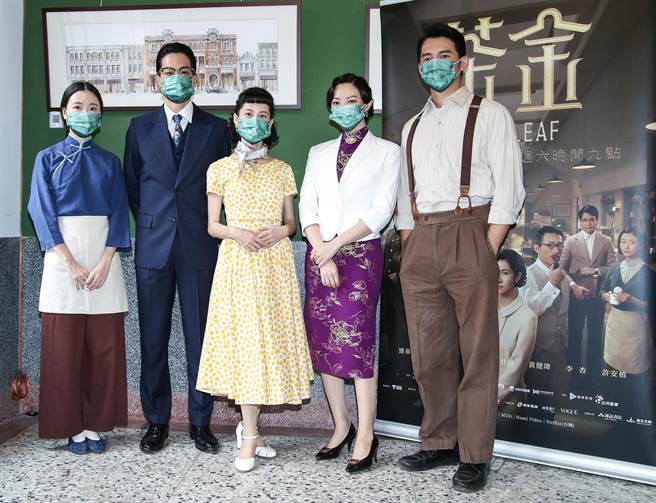 温升豪、连俞涵、薛仕凌、李杏、许安植身穿《茶金》戏服出席活动。（陈俊吉摄）