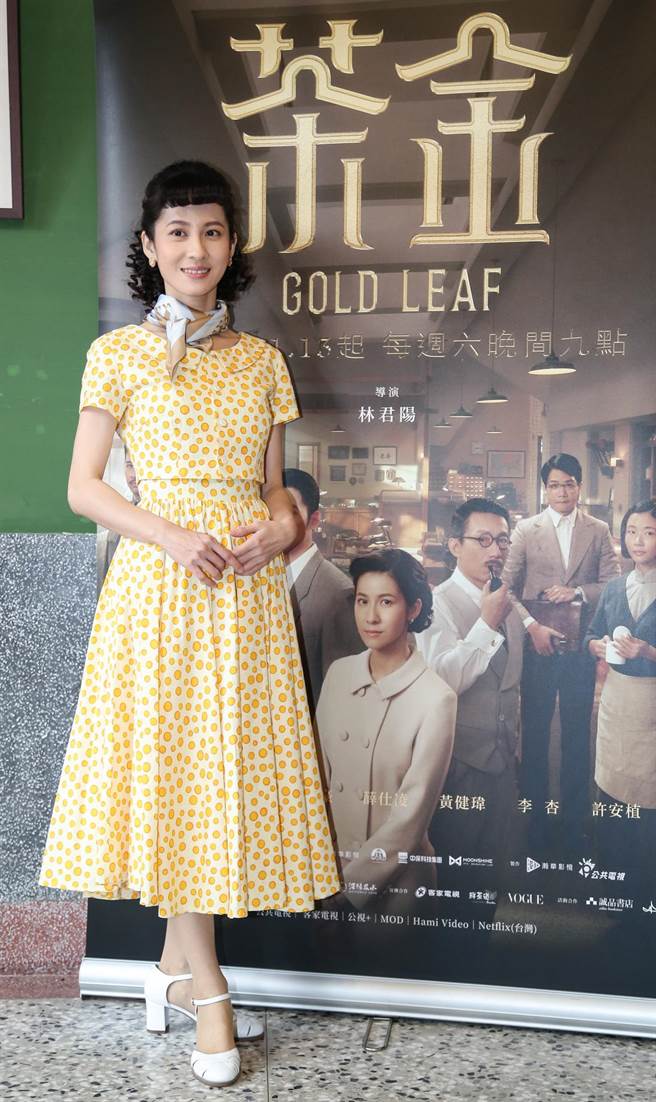 连俞涵身穿《茶金》戏服出席活动。（陈俊吉摄）