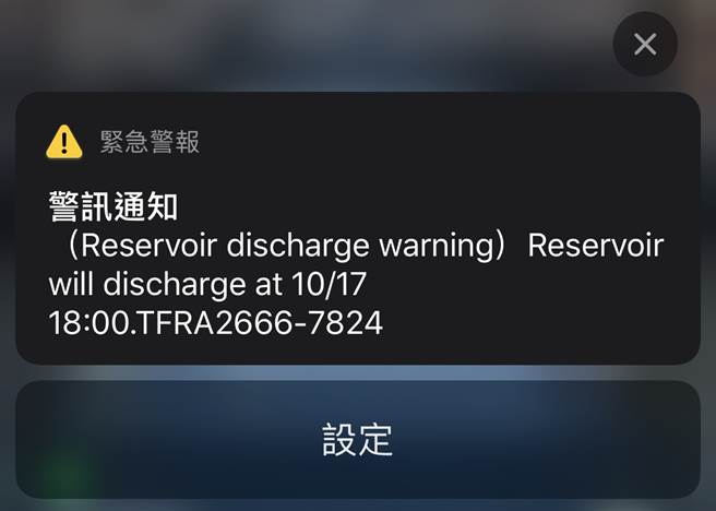 突收全英文国家警报，双北民眾满头问号。（图／民眾提供）