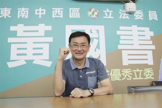 民进党立委黄国书认了曾当国民党线民，宣布将退出民进党。（资料照）
