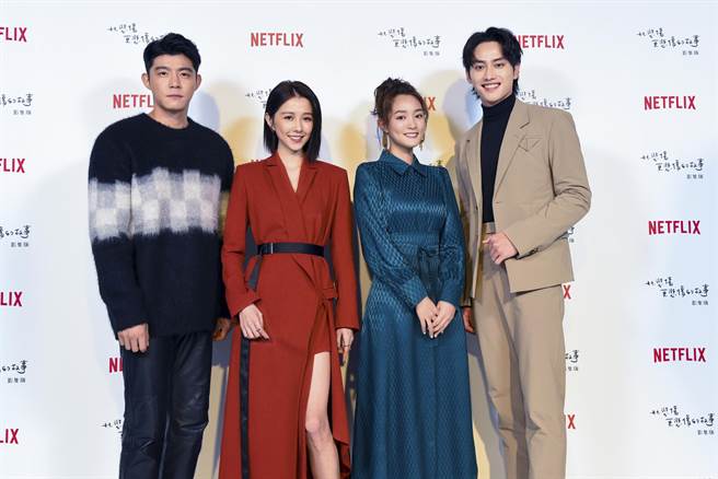 王柏傑、邵雨薇、王淨、范少勳為宣傳《比悲傷》合體造勢。（Netflix提供）