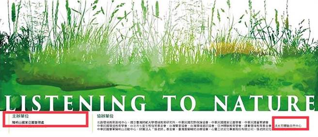 新北市双溪区虎豹潭发生溺水意外，台北市议员游淑慧爆大方自然体验营创办人涂淑芳与阳明山公园国家管处的关系错综复杂。（摘自游淑慧脸书）