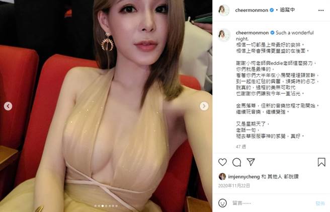 孟子73代孙女孟庆而金马挺胸器豪解放东西半球。（图/孟庆而IG）