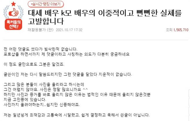 女网友再度PO文证明自己与男星之间的关系。（图／pann.nate）