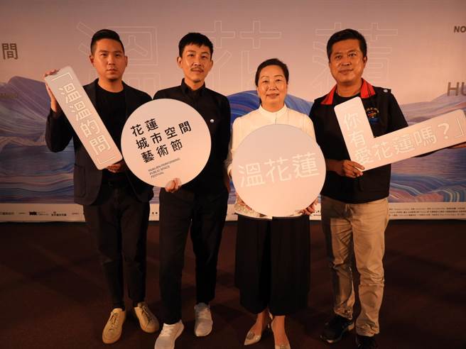 「花蓮城市空間藝術節」下月19至21日登場，特邀曾策劃台灣文博會與台北白晝之夜的藝術家林昆穎（左2）擔任藝術總監，身為花蓮子女的他，此次也將飽受爭議的「日出香榭大道」當作藝術節舞台，利用各種問答行動，和民眾探討花蓮城市的樣態與生活形式。（羅亦晽攝）