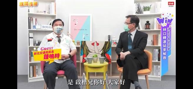 近日新北市交通局局長鍾鳴時接受主持人張啟楷訪問/截取自youtube