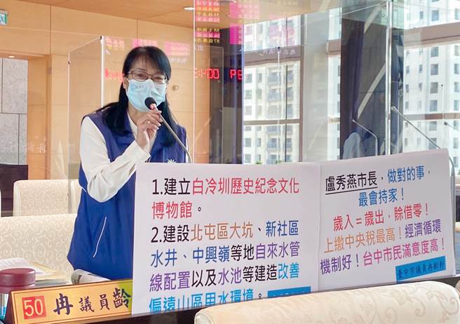 市议员冉龄轩今天质询时，关心东势、新社、石冈，甚至到和平区偏远山区仍然有部分地区的民眾没有简易的自来水设备问题。（陈世宗摄）