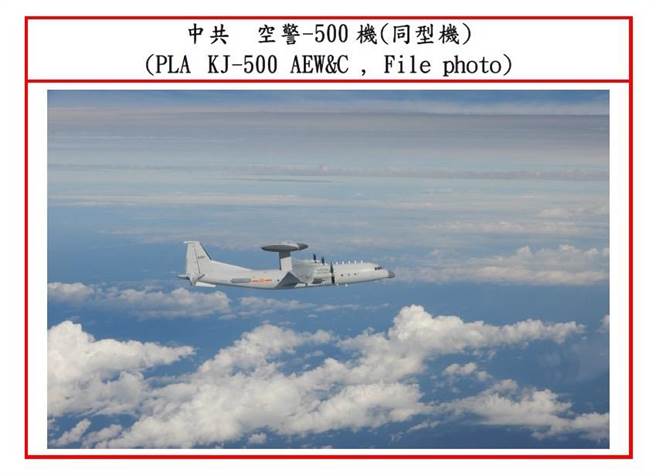空警-500机。空军提供