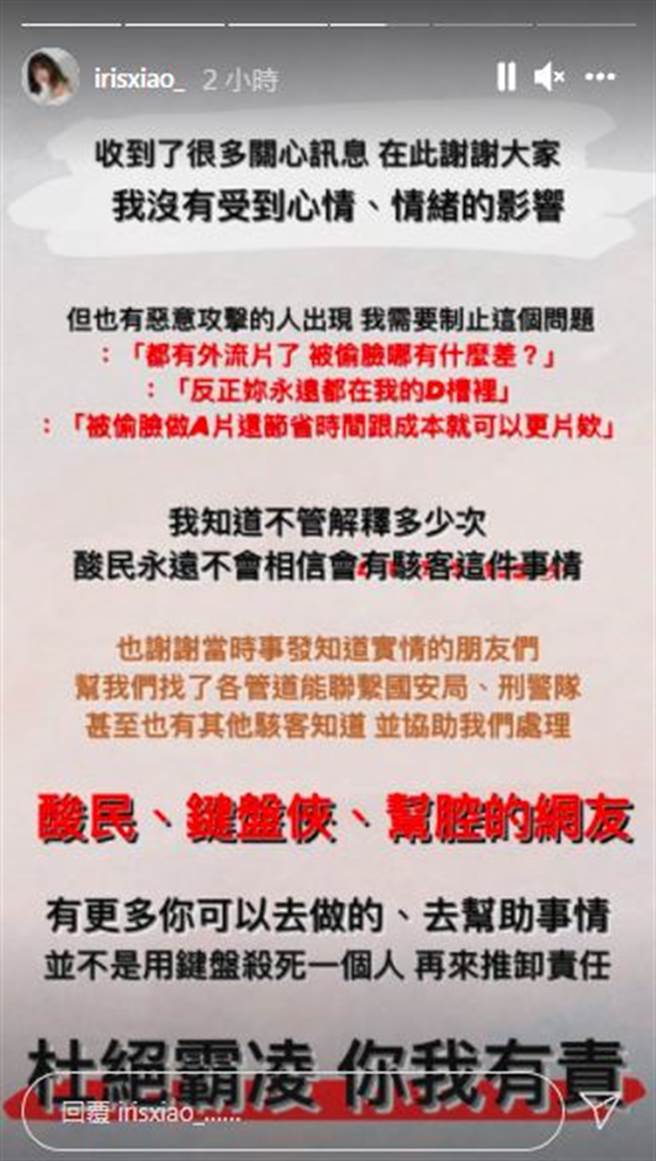 闪亮亮成换脸谜片受害者还被酸，让她忍不住发声。（图／翻摄自IG）