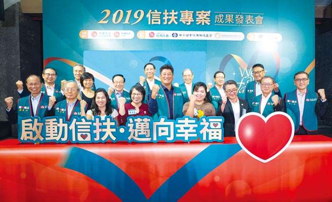 中信慈善基金会「信扶专案」助脱贫自立，多年来，有逾500个弱势家庭成功创业。图／本报资料照片