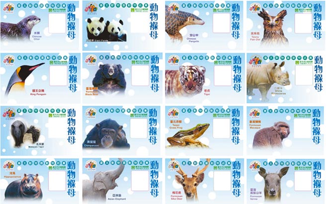 民眾参与台北市立动物园动物认养计画，可获得专属认同卡。（台北市立动物园提供／张立勋台北传真）