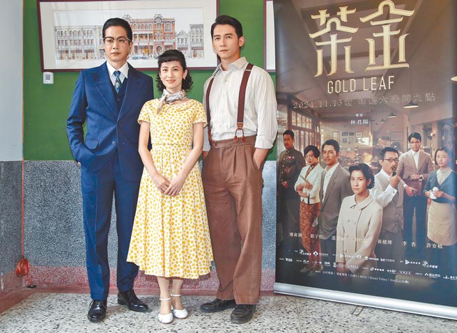 《茶金》主角温升豪（右起）、连俞涵、薛仕凌昨一起穿上戏服出席活动。（陈俊吉摄）