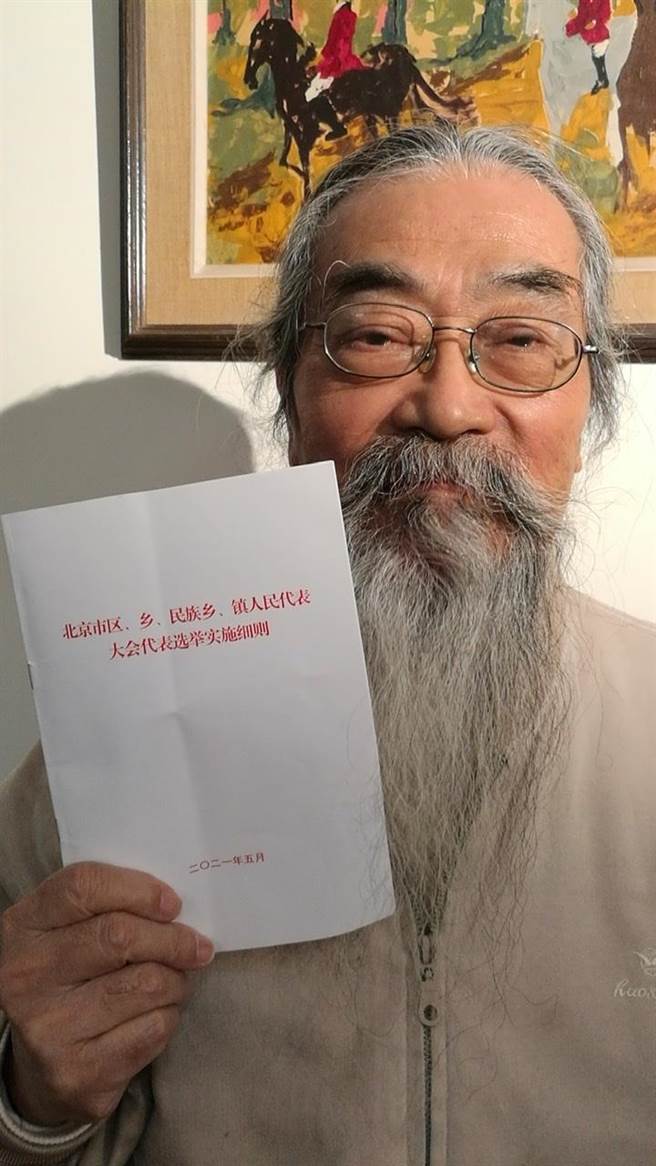 台湾知名法学教授邵子平参选南京人大代表。（图片由受访者提供）