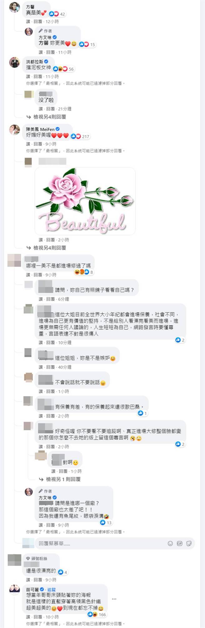 方文琳回应网友。（图／取材自方文琳脸书）