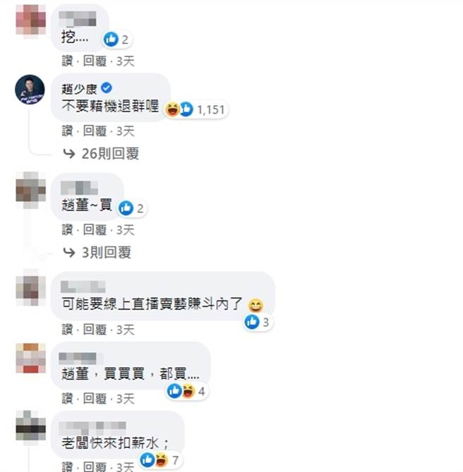 脸书网友留言。（图／翻摄自脸书「康编碎碎念」）