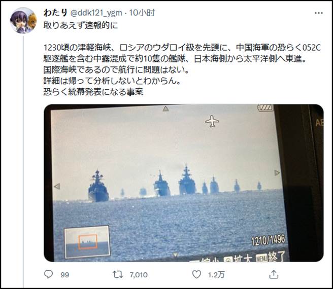 最先在社交媒体上发出照片的日本网民，推文转载近两万。（网路截图）