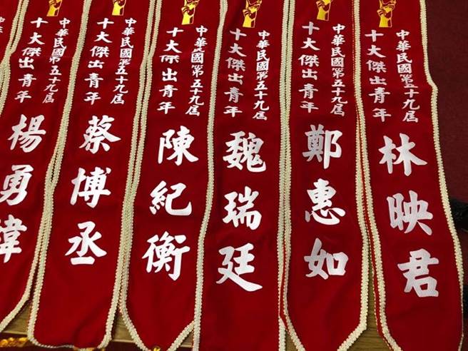 台東青農魏瑞廷獲十大傑出青年獎。（魏瑞廷提供／蔡旻妤台東傳真）