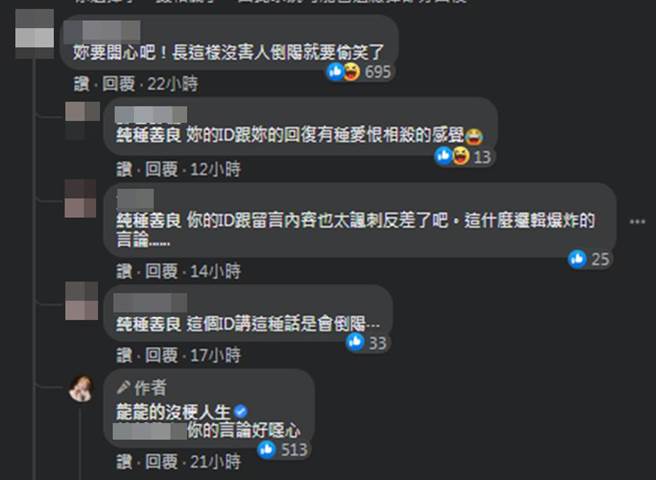 龙龙成谜片主角却遭嘲讽「害人倒阳」，让她直接动怒回呛。（图／龙龙的没梗人生脸书）