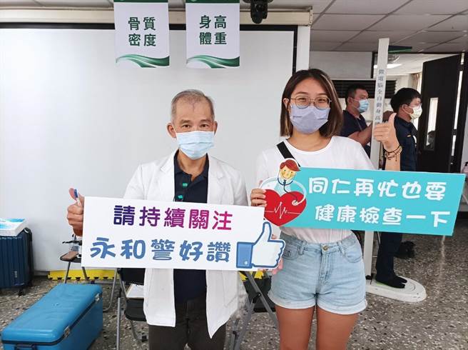 新北市永和警分局邀请三重中兴医院的专业团队，于（19日）上午于3楼礼堂实施到府健康检查服务。（永和警分局提供）