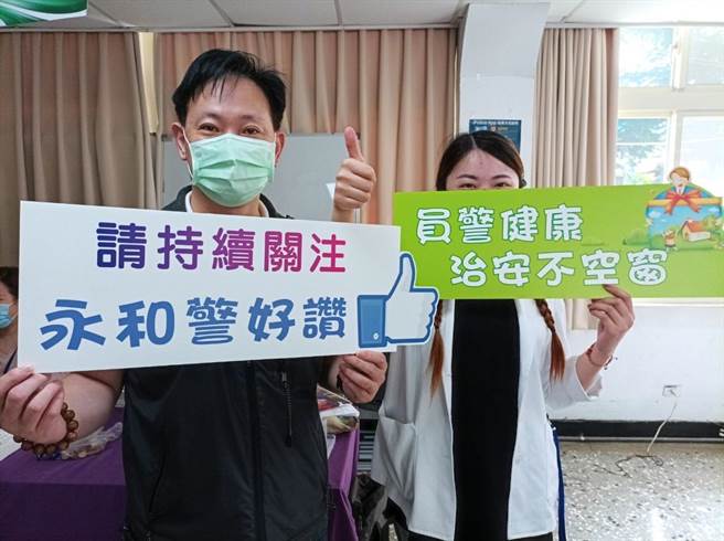 新北市永和警分局邀请三重中兴医院的专业团队，于（19日）上午于3楼礼堂实施到府健康检查服务。（永和警分局提供）