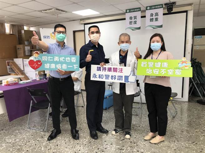 新北市永和警分局邀请三重中兴医院的专业团队，于（19日）上午于3楼礼堂实施到府健康检查服务。（永和警分局提供）