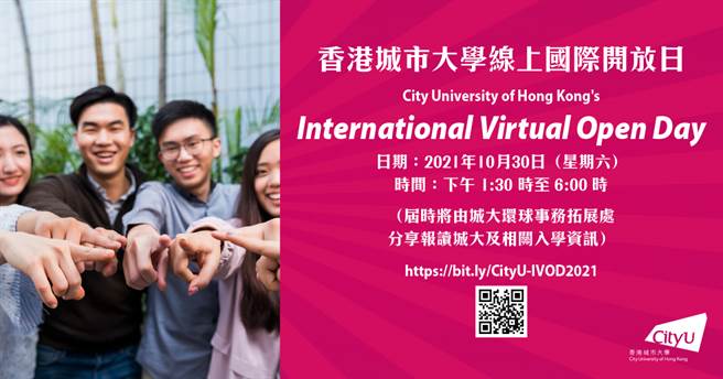 最新公布全球首100家获颁最多美国专利的大学，香港城大位列香港第1位。(照片由香港城市大学提供)