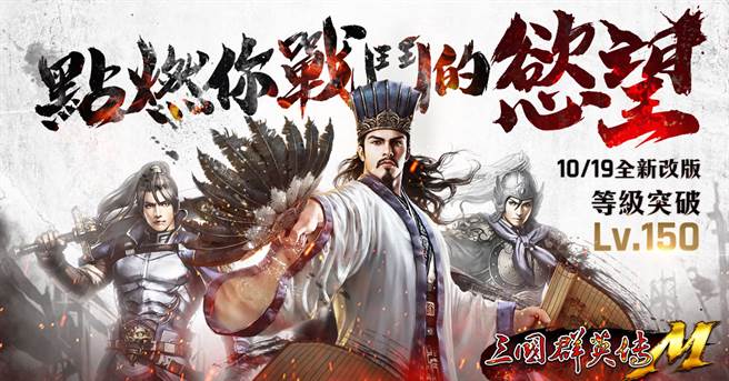 开放等级上限至150级