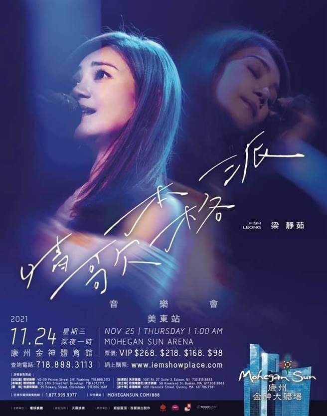 梁静茹受邀前往美国举办音乐会。（摘自脸书）