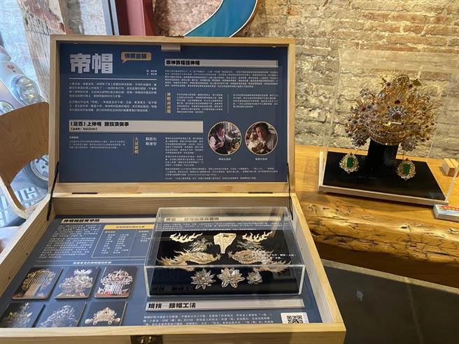 「台南艺宿私藏柜」微型展示，金工类展出帝帽及相关配件。(曹婷婷摄)