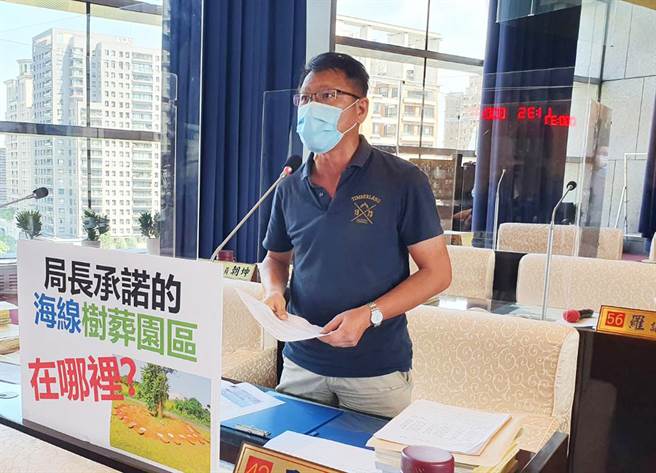 市議員王立任批評，去年民政局長承諾要規劃海線樹葬園區，但在今日的「靈骨塔、墓葬區轉型為生命園區及崇德殯儀館拆遷期程可行性評估」專案報告內完全都沒有看到海線的樹葬園區規劃。（陳世宗攝）