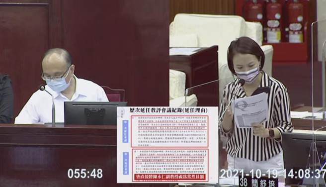 北市大系主任遭控上班搞党务、自提延任　议员轰「校园藏污纳垢」。（摘自台北市议会转播）