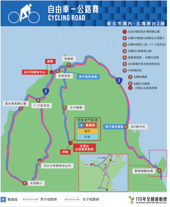 全国运动会自由车公路赛将于10月20日9时在白沙湾举行，警方将实施交通管制。（新北交大提供）