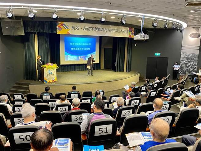研討會由燁聯技術副總經理黃培特主持，現場座無虛席。圖／燁聯鋼鐵提供