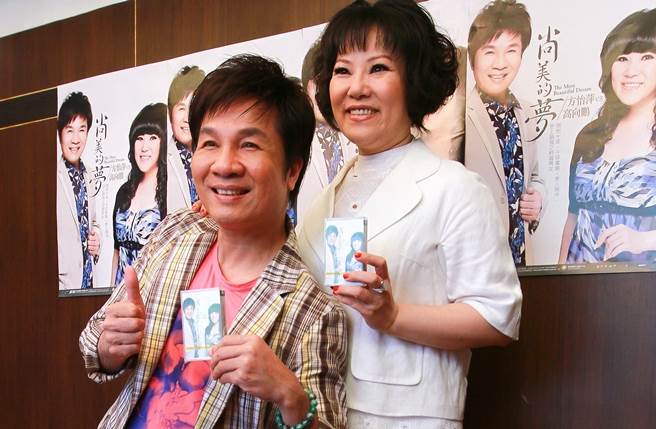 高向鹏与方怡萍是知名的台语对唱黄金组合。(本报系资料照)