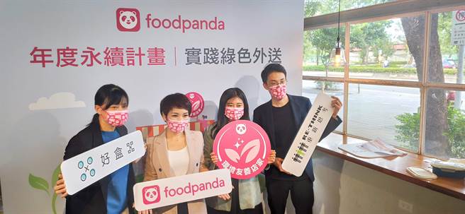 為串響應環保需求，foodpanda今天宣布透過環保審查標準，推動「環保友善店家」計畫，也提及「循環容器外送」正式拓點台北。（林良齊攝）