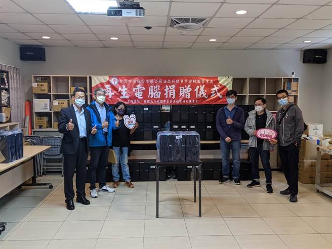 台湾中油公司油品行销事业部桃园营业处捐赠100台再生电脑给真善美社会福利基金会。（真善美社会福利基金会提供）