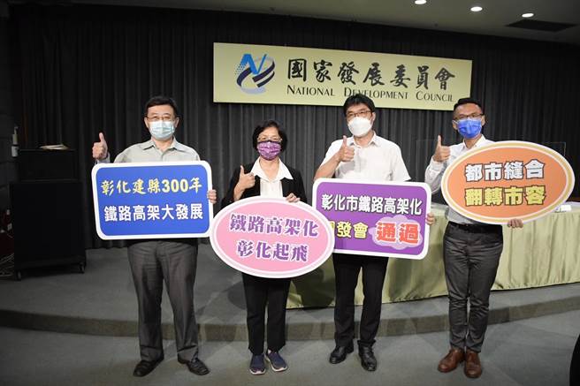 彰化县长王惠美（左二）、工务处长林汉斌（右二）等人18日亲自北上出席国发会审查委员会会议，会后十分振奋。（县府提供／谢琼云彰化传真）