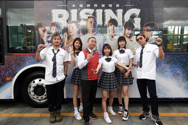 邰智源领军主持的 《木曜4超玩》再次跨界北流开唱，10月23日起开始售票。（华贵娱乐提供）