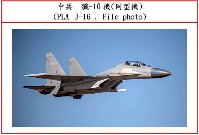 歼-16战机。（空军提供）