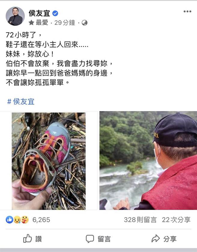 虎豹潭72小時黃金救援已過 侯友宜發文強調不會放棄。（摘自侯友宜臉書