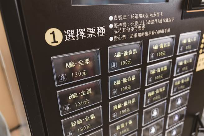 自动售票机。（图／IN新竹提供）