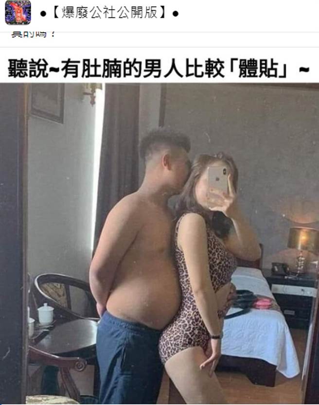 万年流传的网路梗图依旧让眾多网友笑翻。（翻摄脸书社团《●【爆废公社公开版】●》）