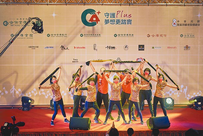 由九位照顾者组成的守护PLUS舞团，于现场带来精采开场表演。图／合库人寿提供