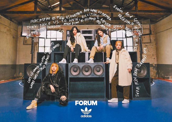 adidas Originals攜手女團BLACKPINK演繹FORUM系列。（adidas Originals提供）