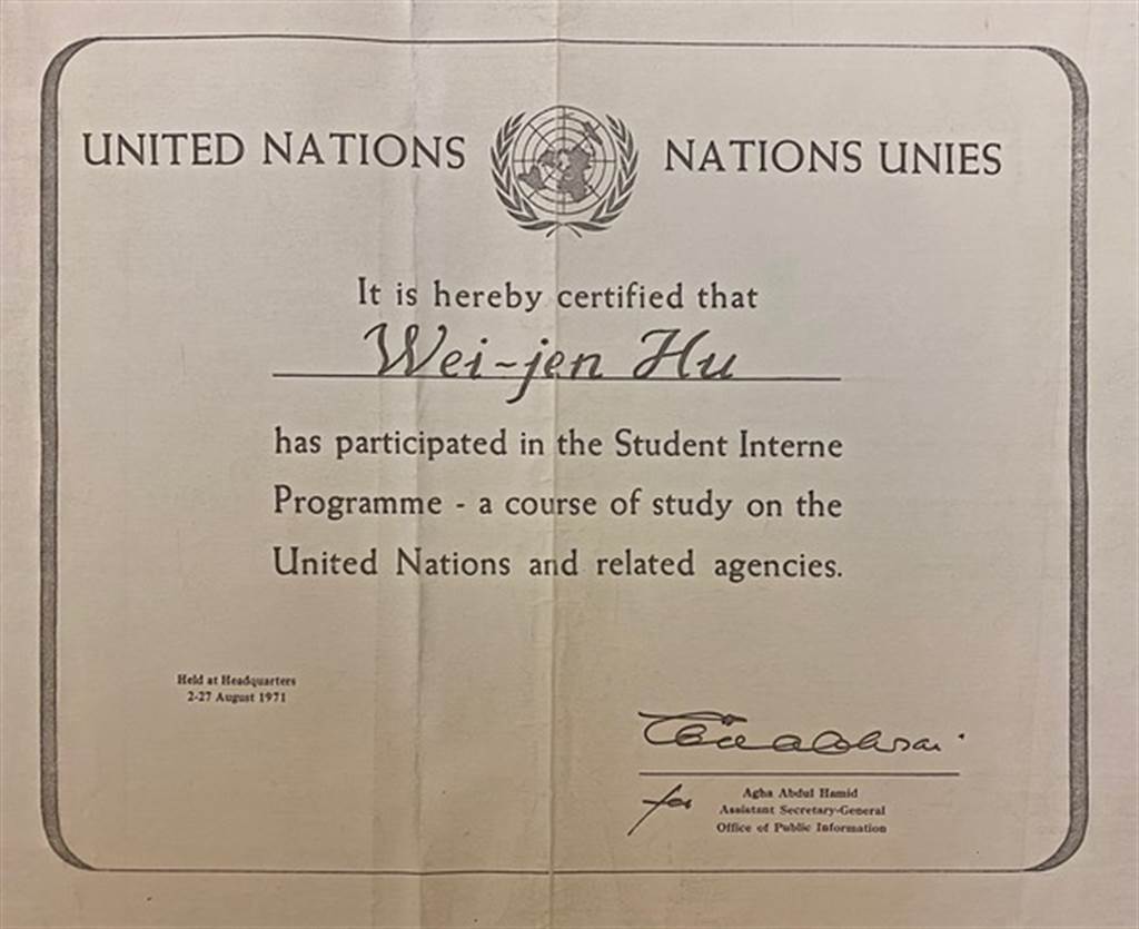 1971年聯合國祕書長宇譚親自頒發的實習證書。（圖／胡為真提供）