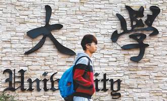 最新自然指數排名：北京大學全球第四