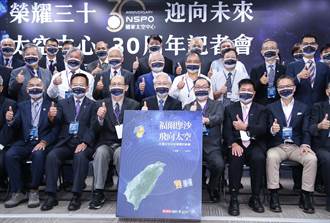 用鏡頭看台灣》太空中心成立30年 台灣要在「藍天」中搶機會