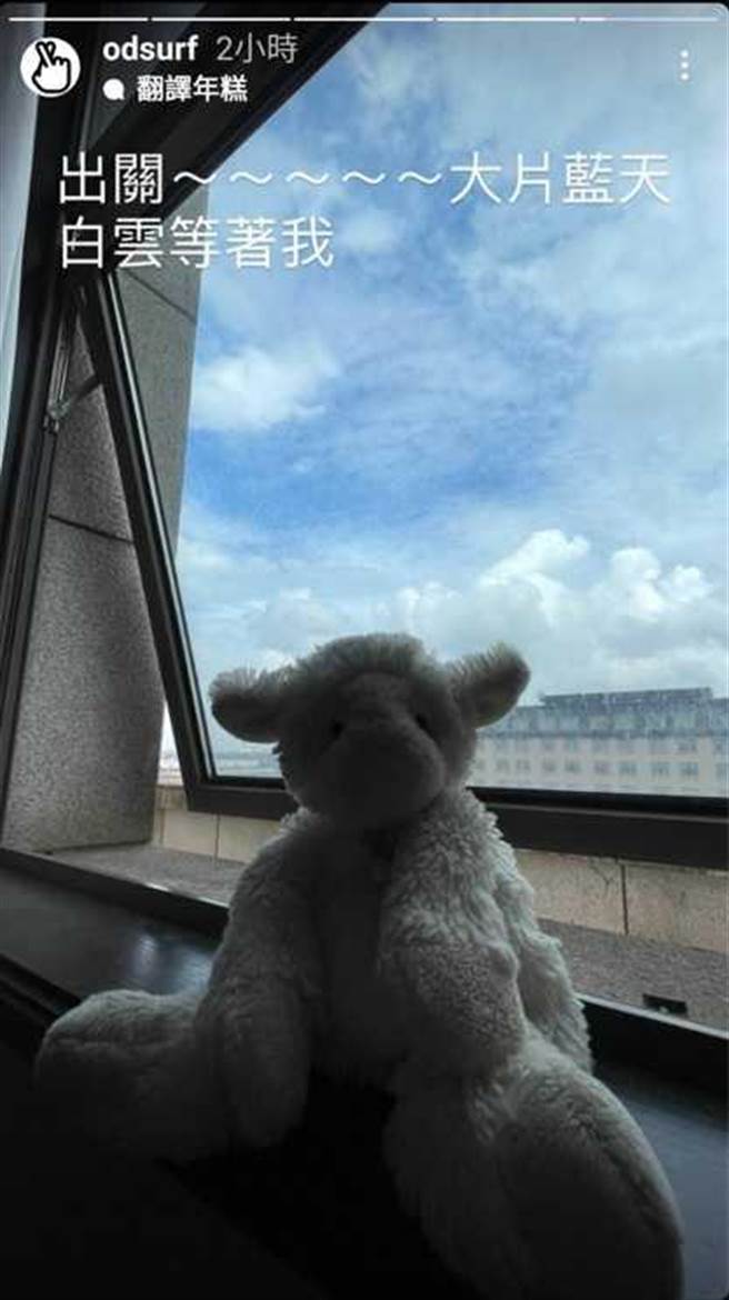 「出关」两字证明欧弟在大陆已完成隔离，准备开始工作。（图／翻摄自欧弟IG）